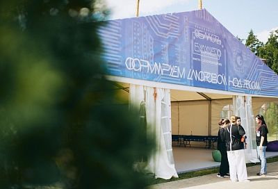 Кубанских специалистов в сфере IT и цифрового искусства приглашают на форум «Область будущего»